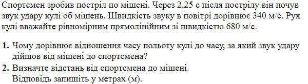 https://zno.osvita.ua/doc/images/znotest/211/21196/ds-fizika-2020-28.png